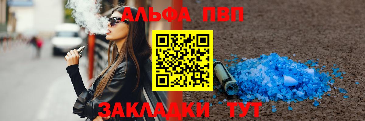 Коломна  Alpha PVP СК  А ПВП крисы CK  Alpha PVP  Вход с VPN 