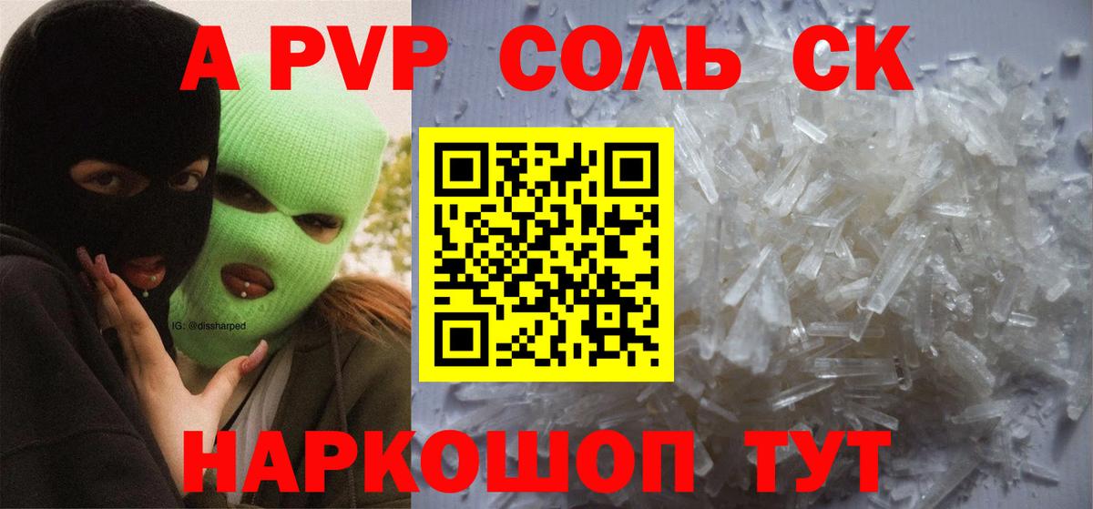 Альфа ПВП СК Коломна