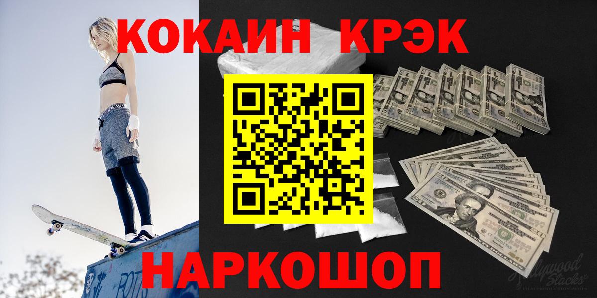 Коломна  COCAIN 99%  Вход с VPN 