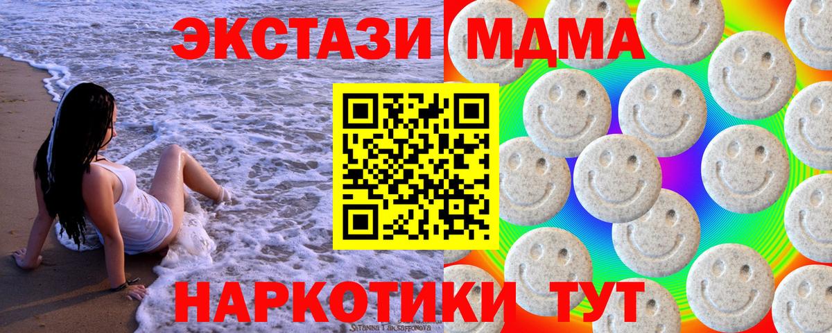 Экстази XTC Коломна