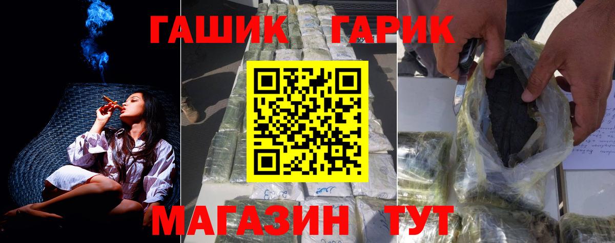 ГАШИШ Premium  ГАШ  Коломна  Вход с VPN  ГАШ гарик 