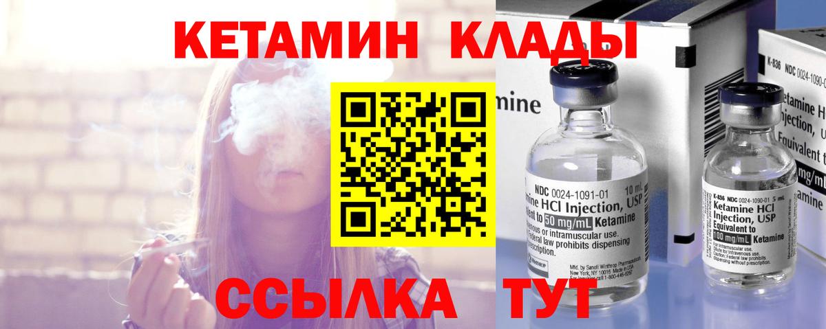 КЕТАМИН VHQ  КЕТАМИН ketamine  Вход с VPN  Коломна 