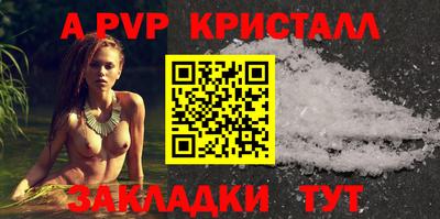 спайс Краснознаменск