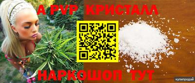 спайс Краснознаменск
