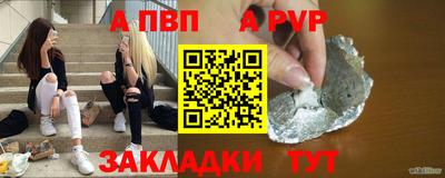 спайс Краснознаменск