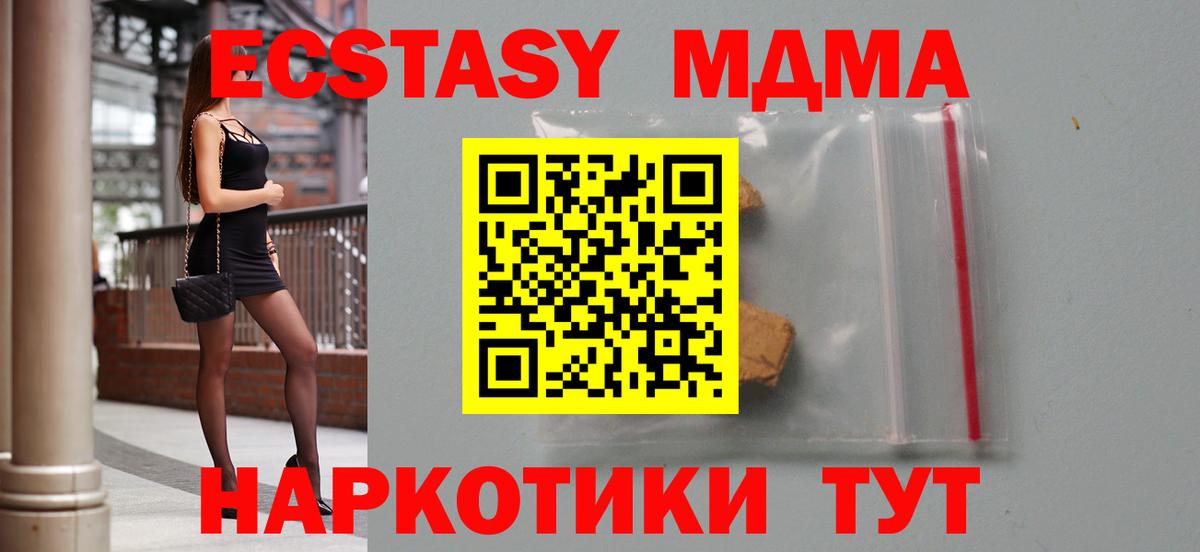 Коломна  МДМА Molly  MDMA  Вход с VPN 
