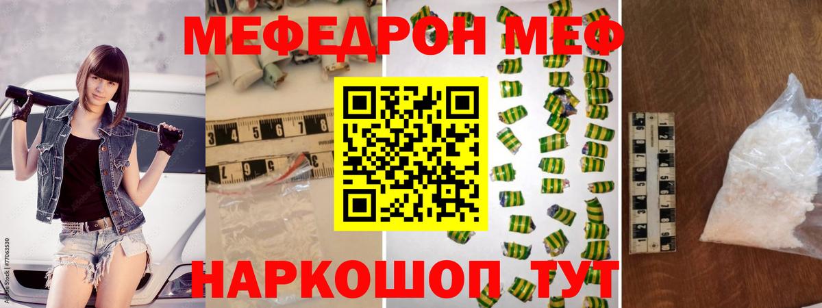 Меф мука  Мефедрон 4 MMC  Коломна  МЯУ-МЯУ  Вход с VPN 