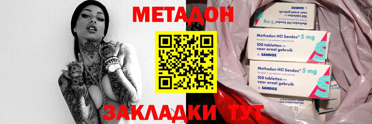 Коломна  Метадон methadone  Вход с VPN  МЕГА рабочий сайт  МЕТАДОН мёд 