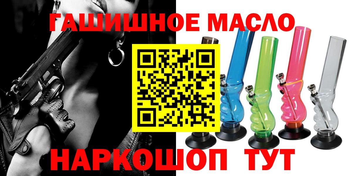 ТГК жижа  Вход с VPN  как найти наркотики  Коломна 