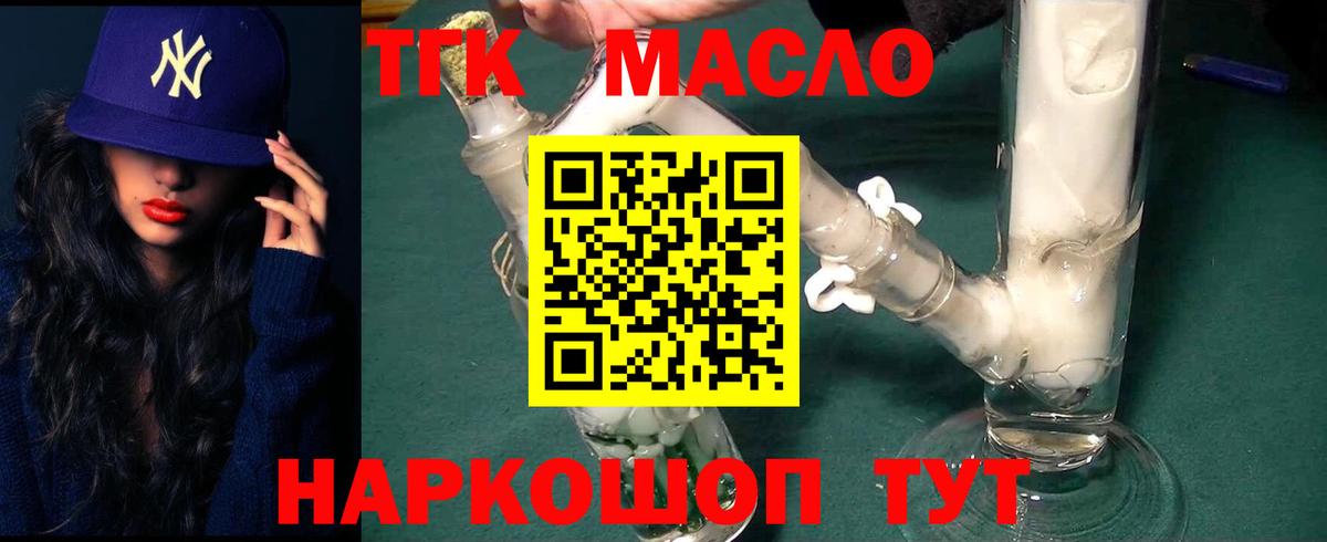 ТГК вейп Коломна