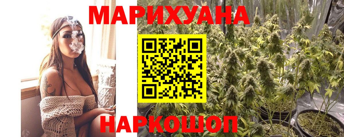 Марихуана AK-47 Коломна